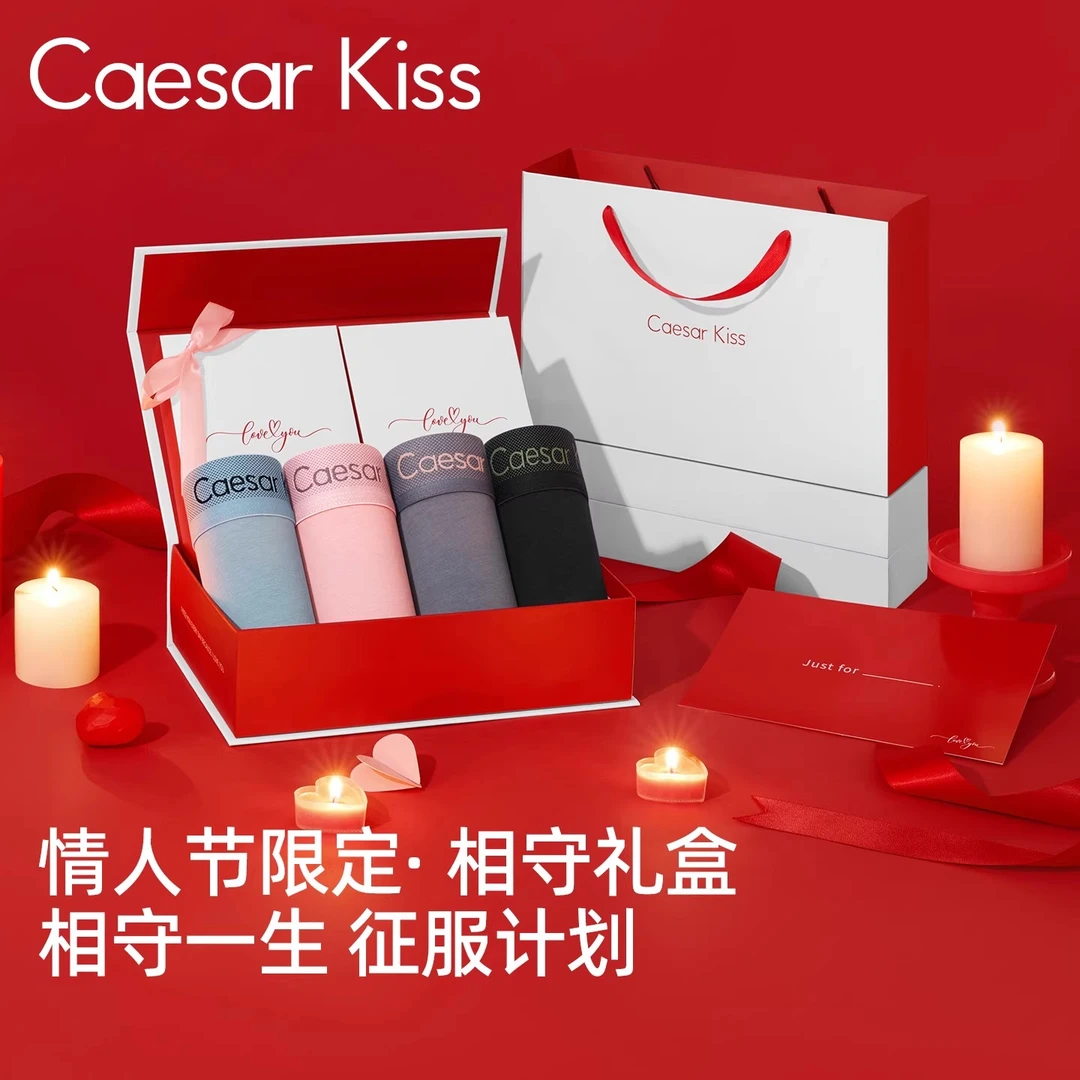 CaesarKiss男生全棉四角裤男士纯棉内裤大码25年限定礼盒送男朋友