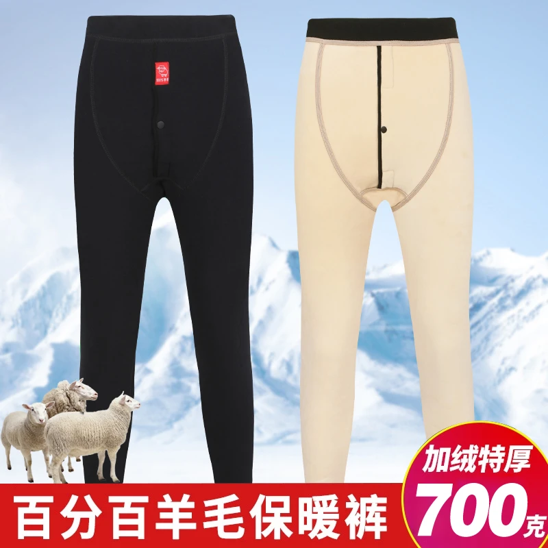 【五层加厚款】男款100%纯羊毛裤一条过冬德绒加厚保暖打底裤