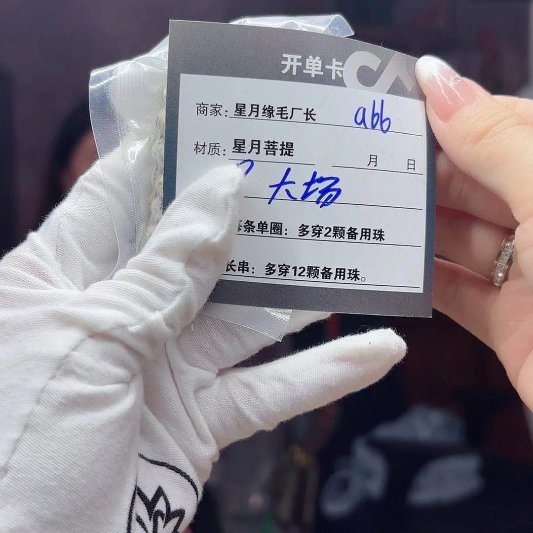 星月菩提吊坠a66..,.,.,..,.,,