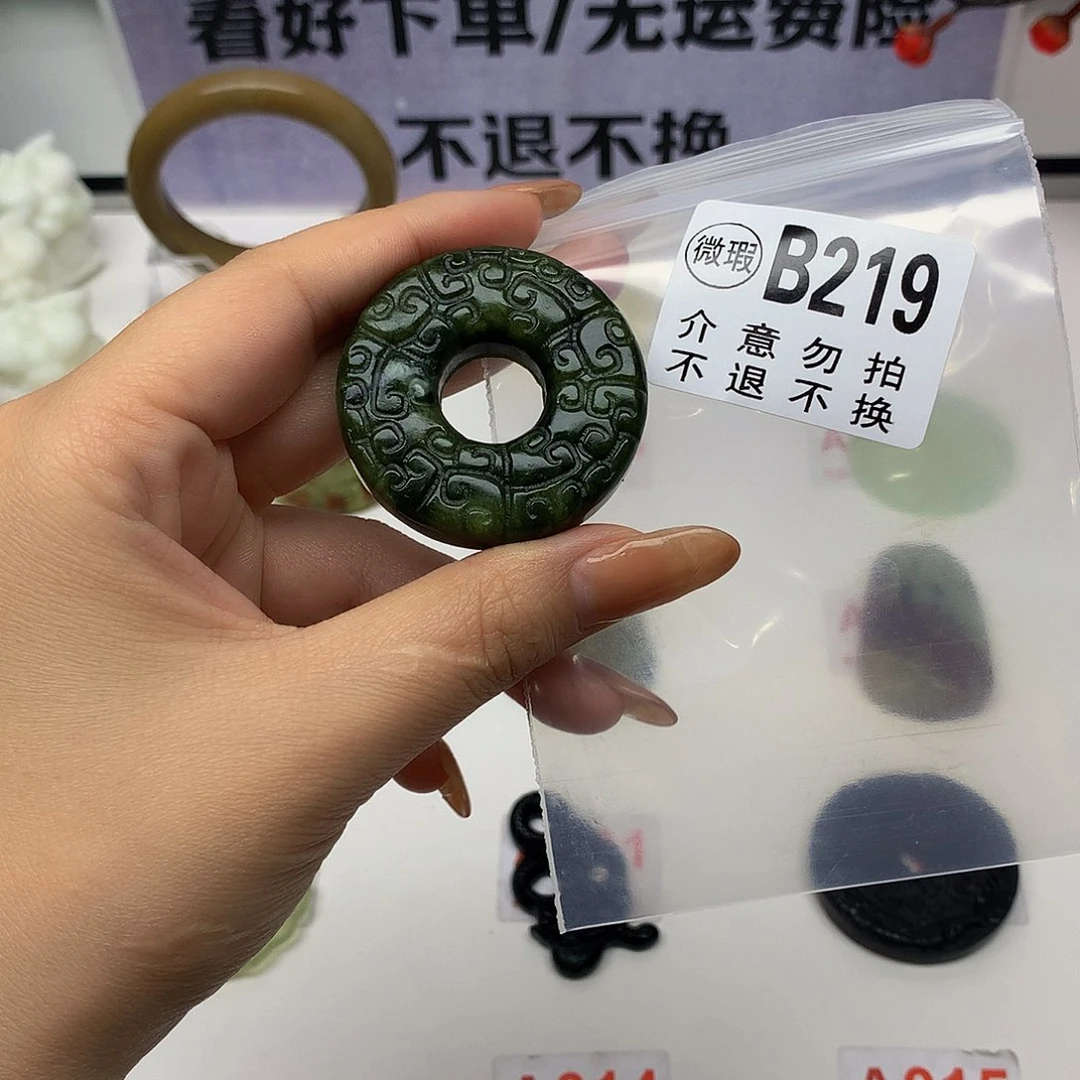 蛇纹石玉未镶嵌颈饰史*姆