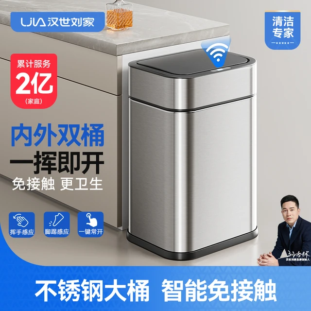 汉世刘家智能感应垃圾桶家用带盖卫生间厕所厨房客厅办公室大容量