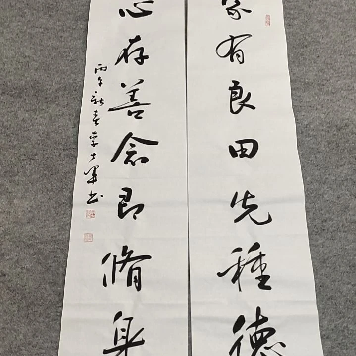 李士军老师书法作品