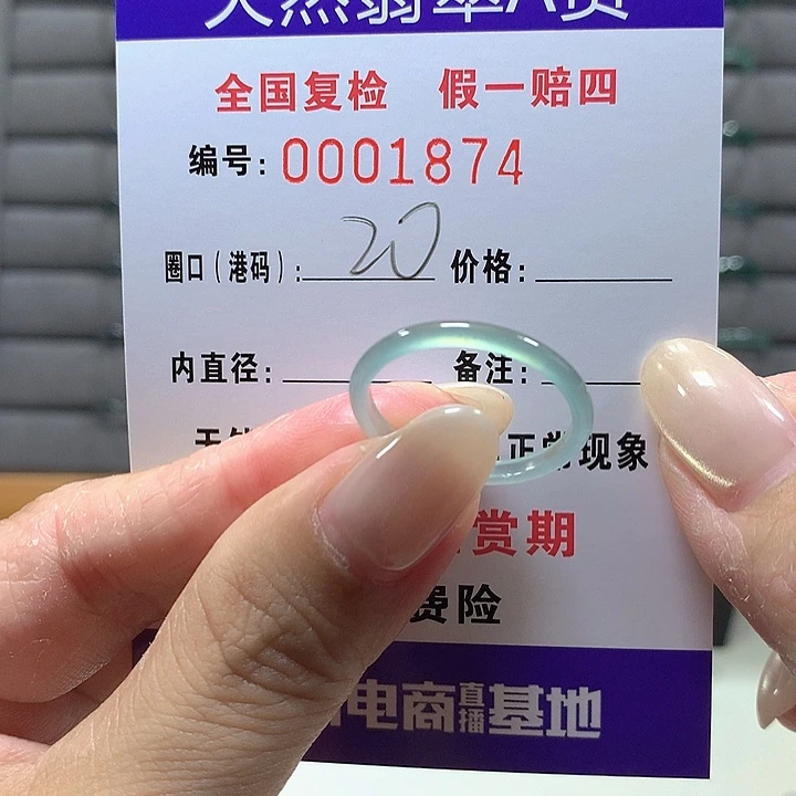 翡翠未镶嵌戒圈1874