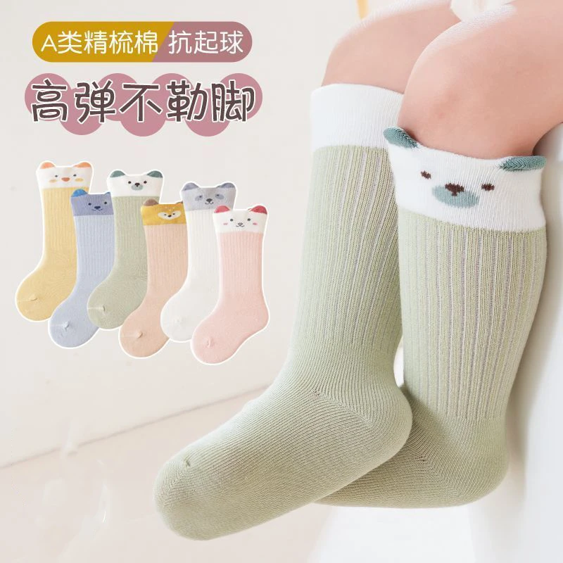 婴儿长筒袜春秋儿童中长筒袜高弹松口宝宝长筒袜新生儿常规棉袜