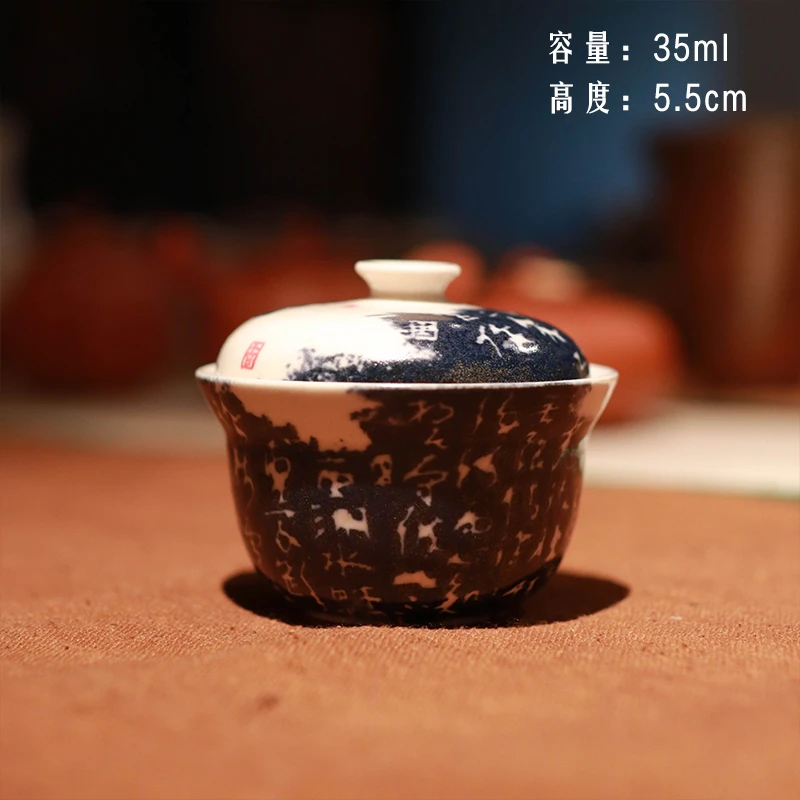 青花书法小盖碗：35ml  高度5.5cm