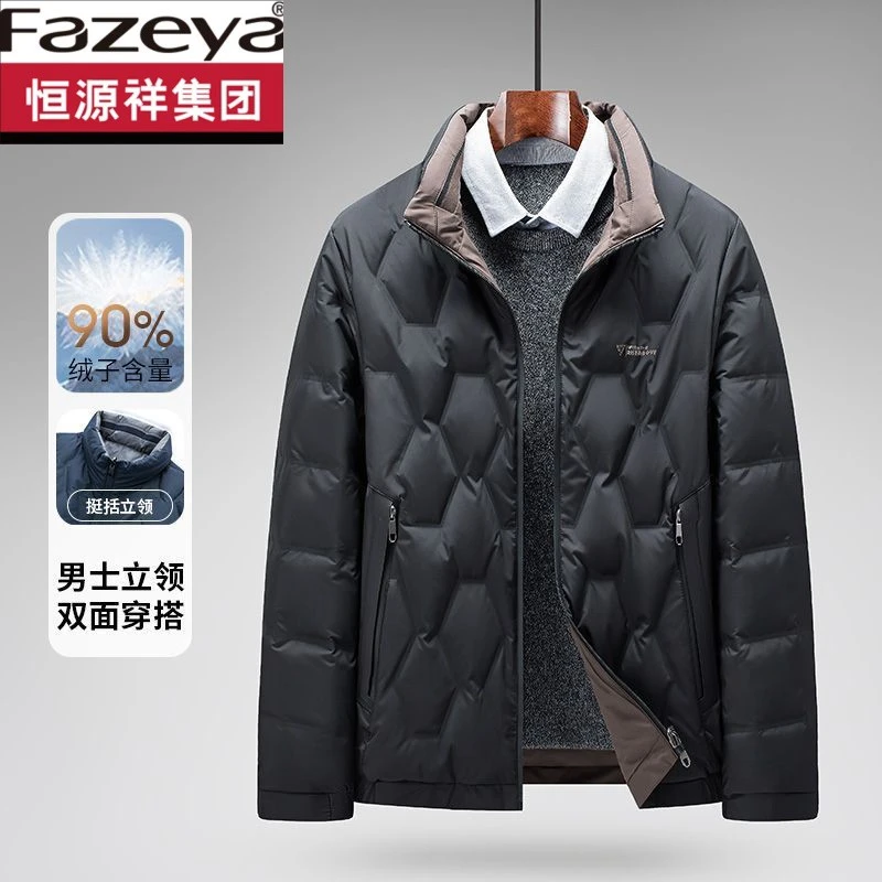 恒源祥集团彩羊男士双面新款鸭绒羽绒服短款休闲2025冬季轻薄立领