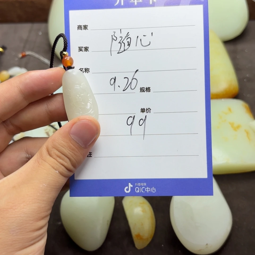 随***心定制和田玉未镶嵌挂件
