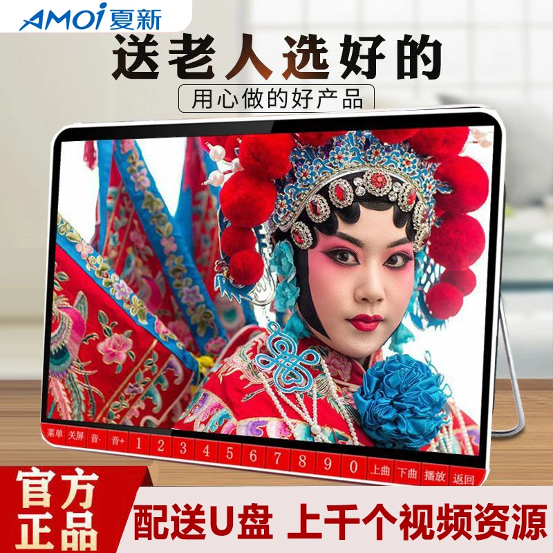 夏新老人看戏机广场舞视频播放器听戏唱戏老年机收音专用便携式