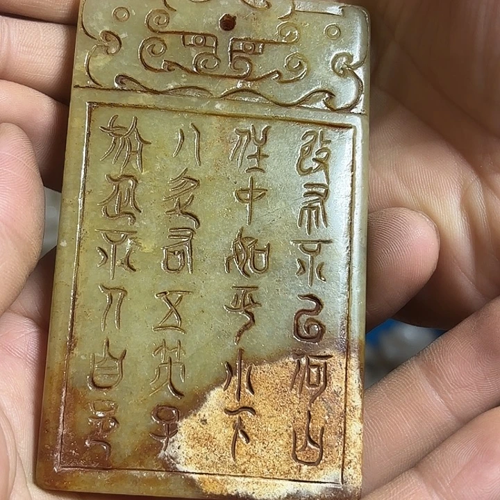 和田玉未镶嵌把件