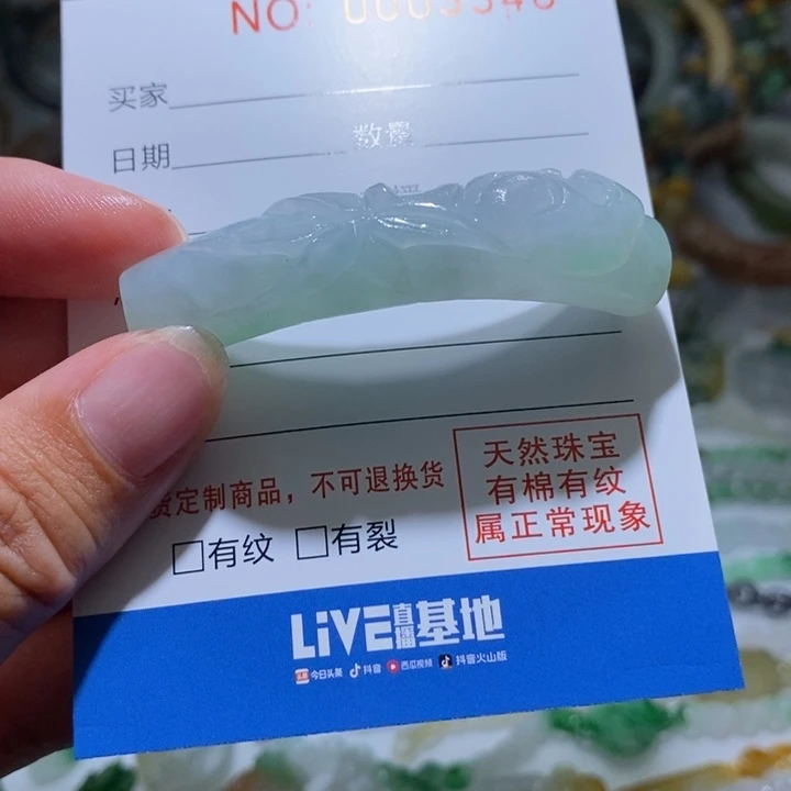 @***@定制翡翠未镶嵌毛货