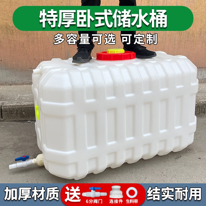 家用塑料水箱大水桶大容量卧式水塔储水罐车载打药桶长方形蓄水桶