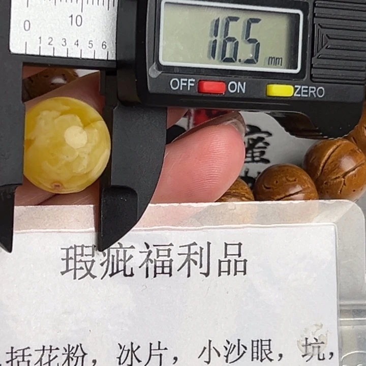 琥珀裸石未镶嵌微瑕1232