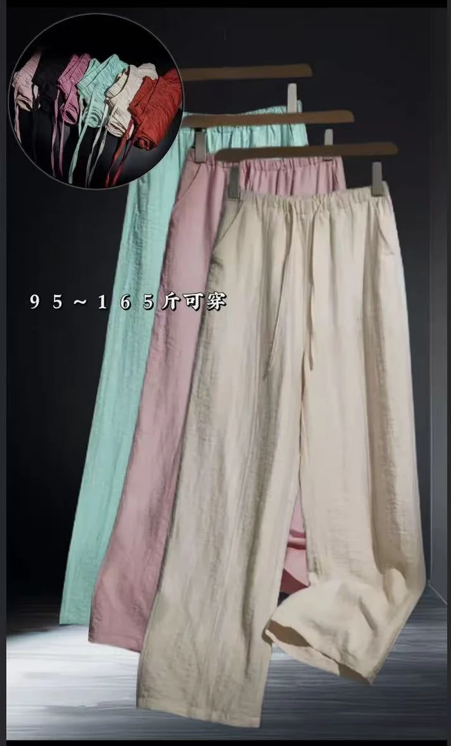 不补差价【亚 麻天 丝】夏季薄款宽松休闲垂感高腰阔腿直筒裤y9907