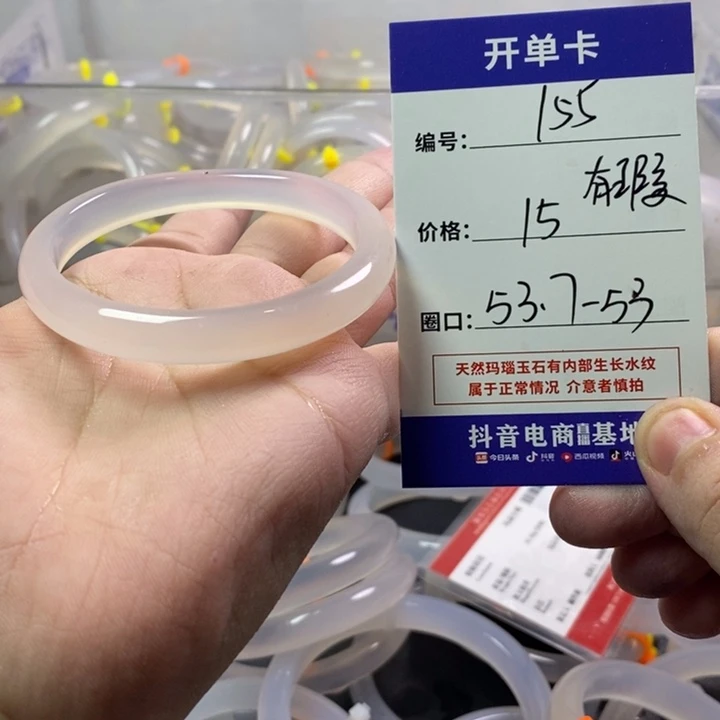手镯玛瑙/玉髓未镶嵌