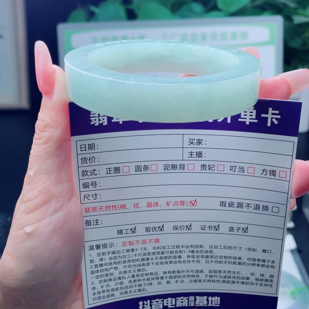 未镶嵌强推款定制翡翠