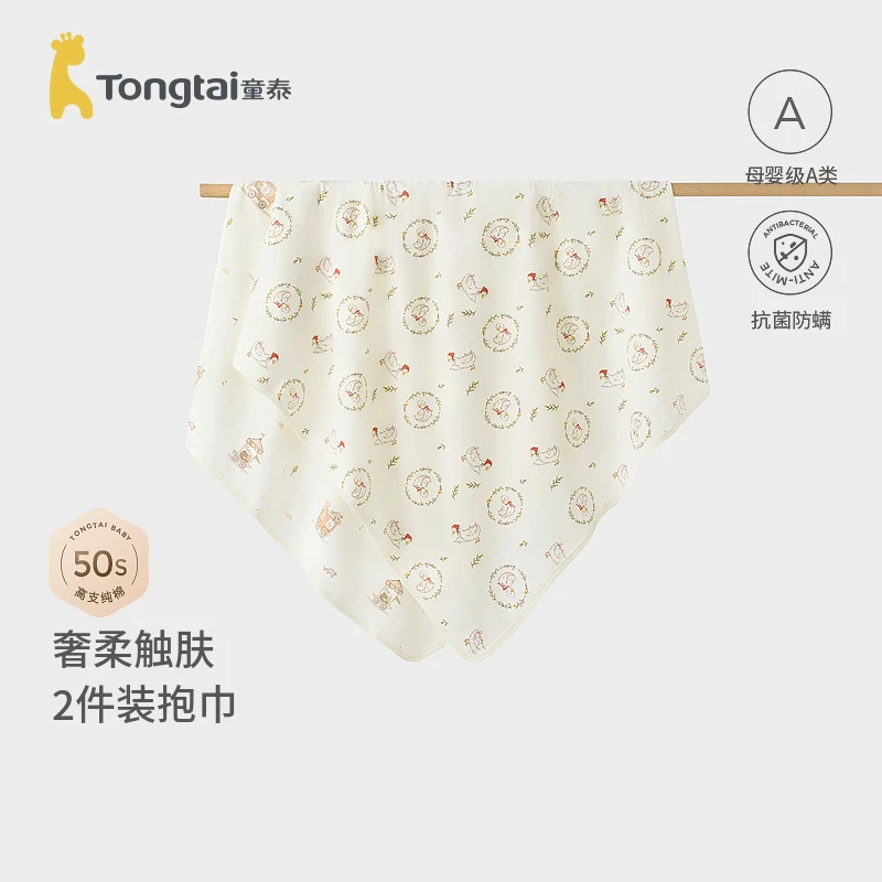 童泰婴儿包巾宝宝抱巾新生儿抱被盖毯初生儿盖被防惊跳抱毯