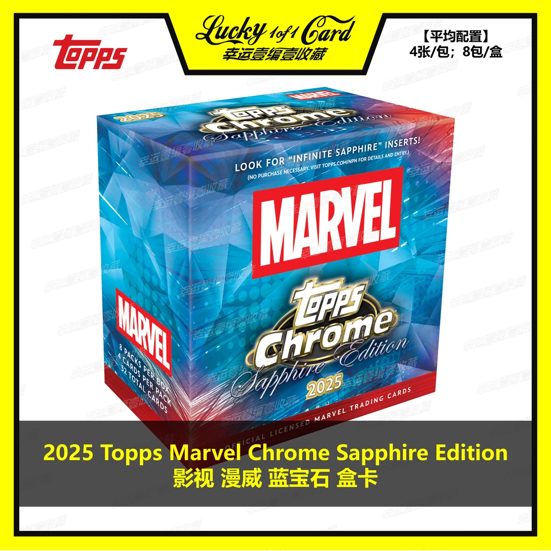 2025 Topps Marvel Chrome Sapphire Edition影视 漫威 蓝宝石