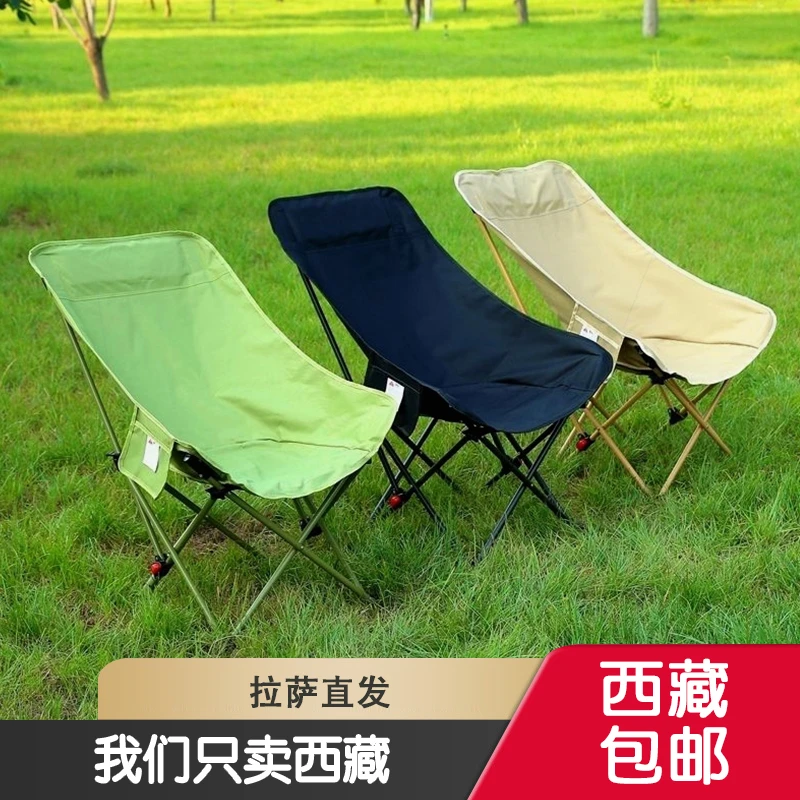 西藏包邮户外折叠椅高背月亮椅便携式营躺椅钓鱼凳午休躺椅露营椅