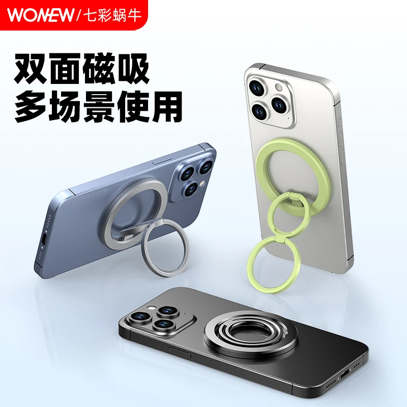 WONEW双面磁吸旋转支架手机指环扣多功能magsafe360度便携通用