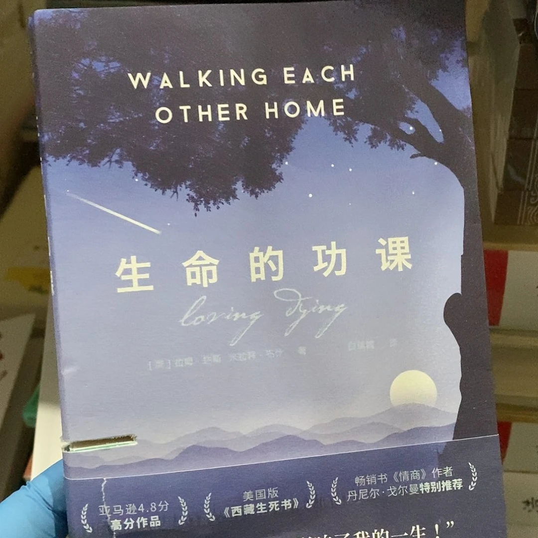 瑕疵锯口  生命的功课