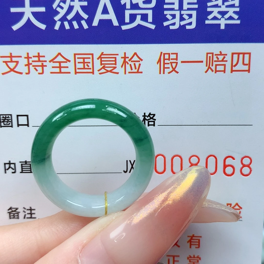 *****翡翠未镶嵌戒指港12