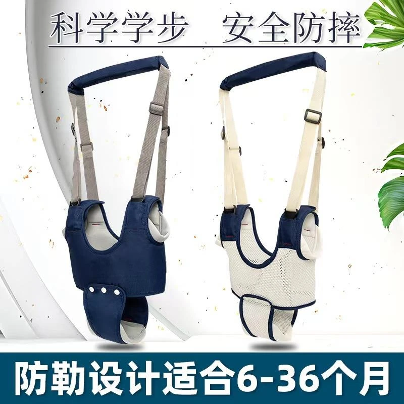 宝宝学步带多功能透气学走路步行带幼儿儿童防走失带护腰防摔