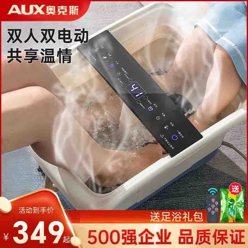 奥克斯双人泡脚桶全自动恒温加热家用足浴盆电动按摩洗脚神器