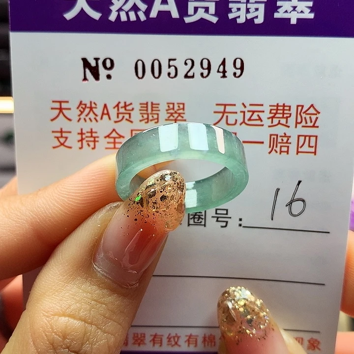 翡翠戒指未镶嵌拉派