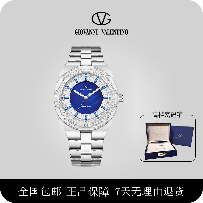 卓凡尼·华伦天奴【海洋之星系列】宝石蓝男士机械表 GV8606