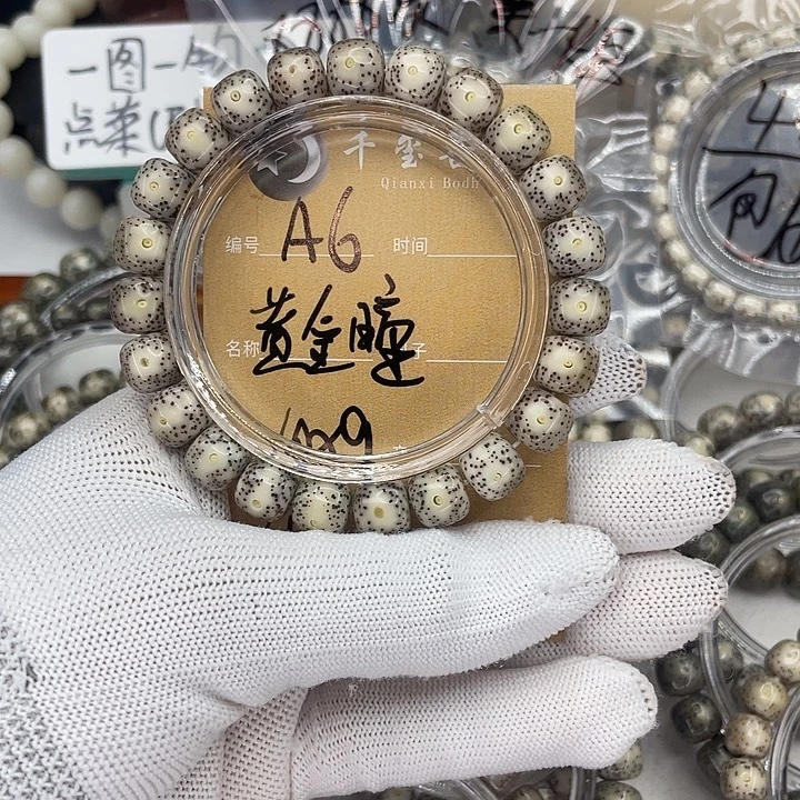 吊坠星月菩提A黄金瞳
