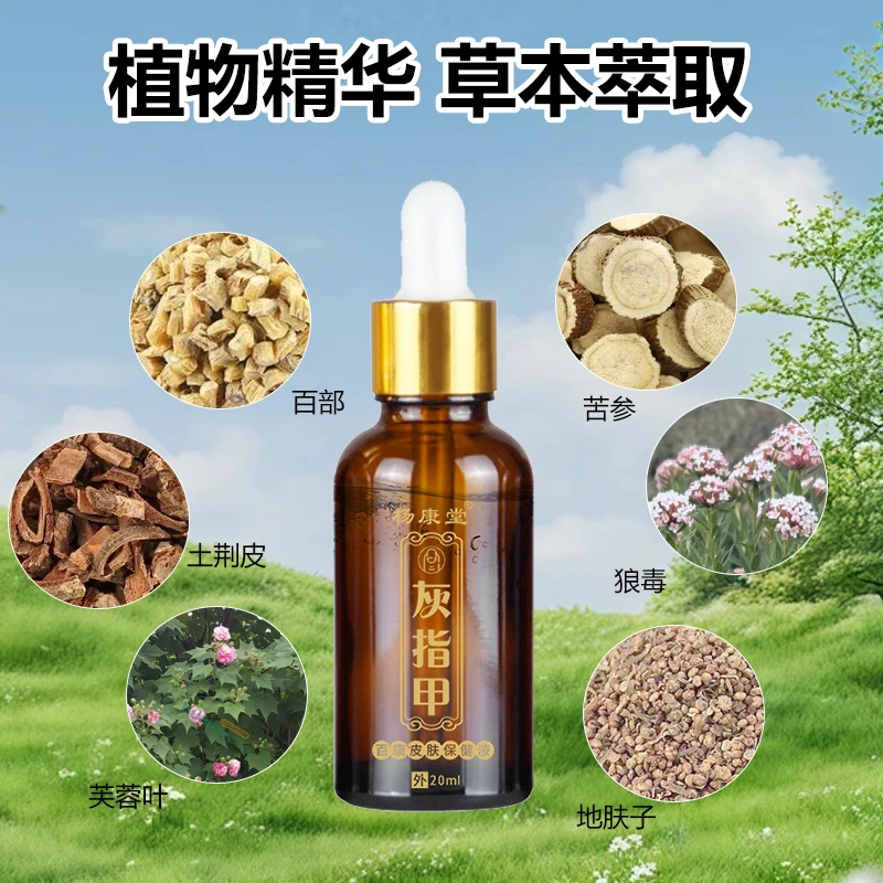 指甲护理套装草本萃取