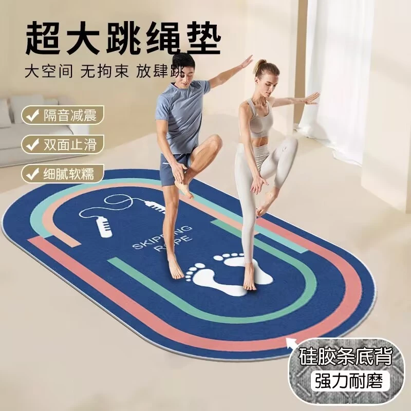 跳绳隔音减震地垫家用运动防滑跳舞毯室内懒人瑜伽垫健身专业地毯