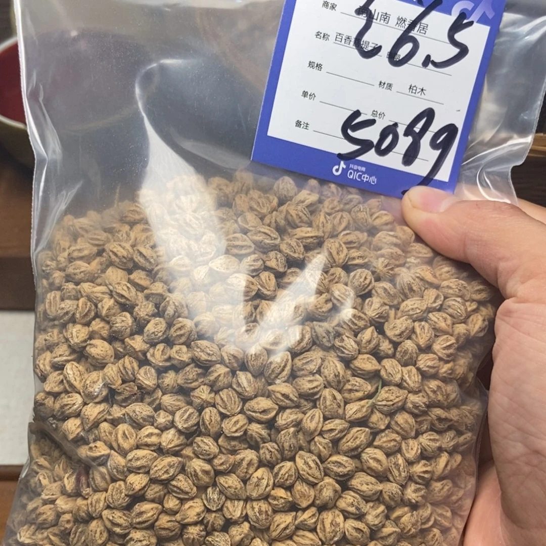 .***r吊坠柏香籽/百香籽