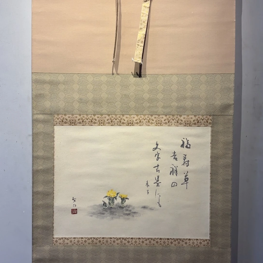 书法哎**哥卷轴纸本凌裱21