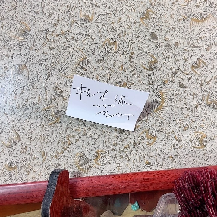 枯***缘有机玻璃家居摆件饰品工艺品