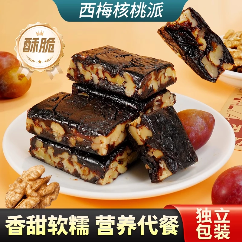 西梅核桃派核桃仁独立包装无核夹心软糯香甜解馋追剧休闲零食