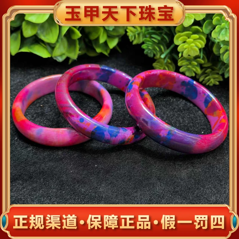 江德洋珠宝S6274【玉甲】七彩赤焰云母石粉玛瑙手镯-多样性只发一件