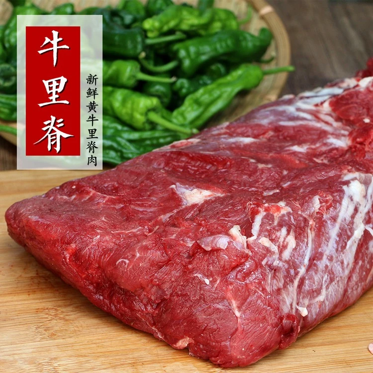 【丰营】潮汕牛 新鲜牛里脊
