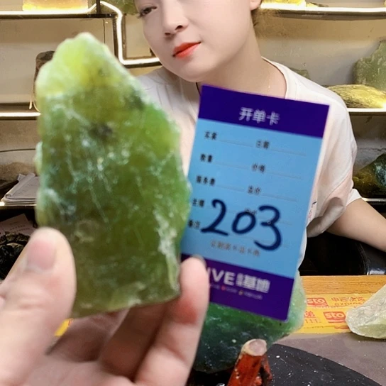 【闪购商品】蛇纹石玉未镶嵌原石