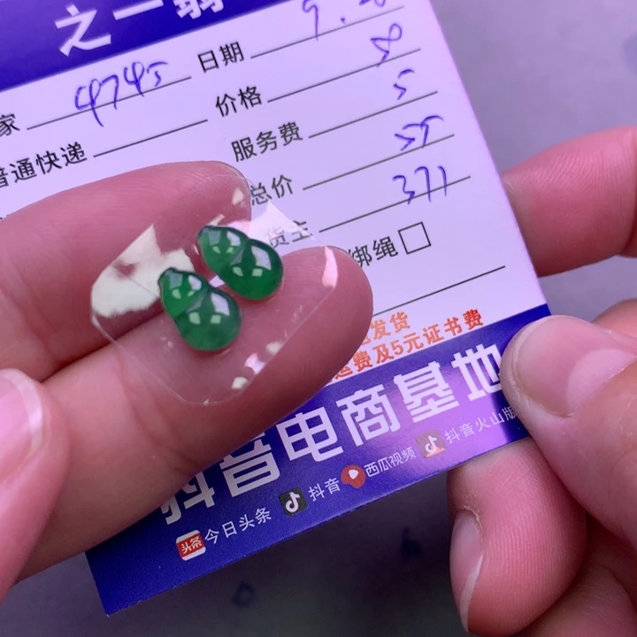 颈饰未镶嵌翡翠用****4