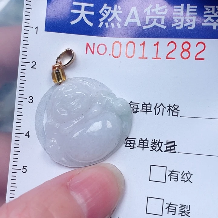 吊坠(赠链)未镶嵌翡翠