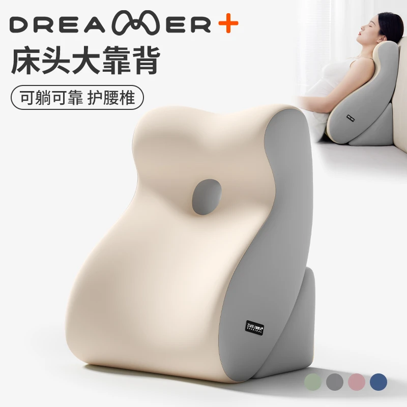 知梦人床头靠枕护腰护颈靠着玩手机靠背枕背靠垫多功能可拆洗靠垫