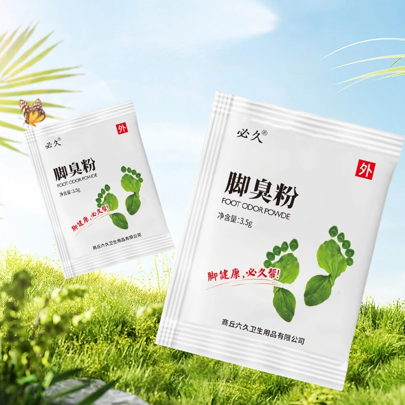 正品必久臭脚粉鞋袜散味剂泡脚粉足部护理臭脚粉