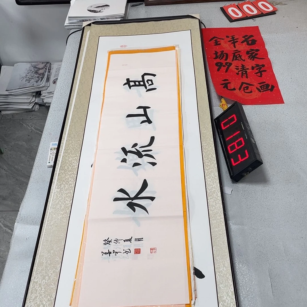 书法书法艺术研究院院长