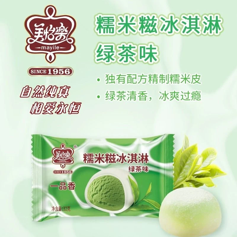 美怡乐 一品香糯米糍绿茶味冰淇淋 30克/袋