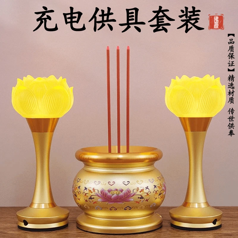 景泰蓝莲花充电式铜合金炉插电家用室内led彩绘莲花电子炉灯套装