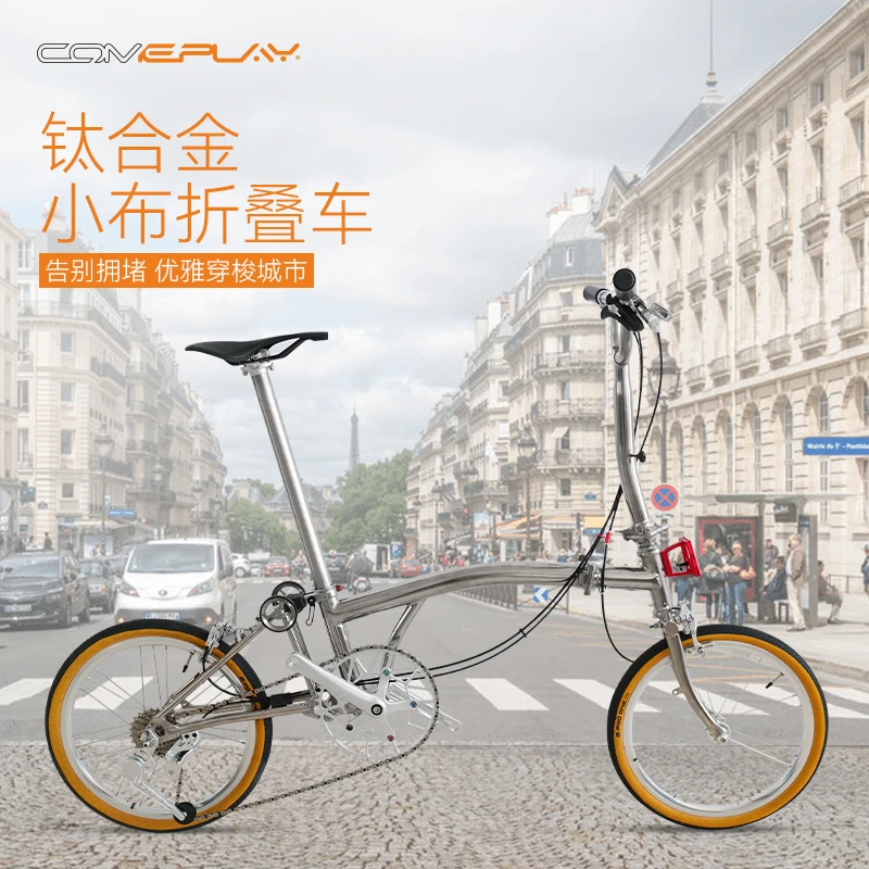 国布cline/pline  钛原色  M把/S把 7速便携折叠车自行车
