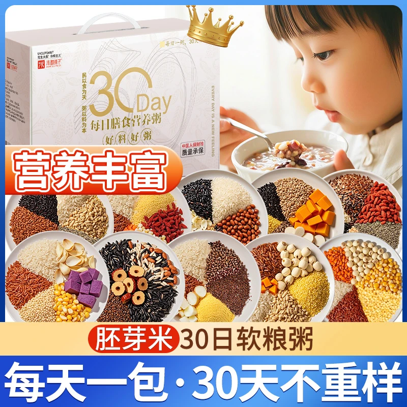 30天五谷杂粮宝宝粥小袋包装胚芽米营养粥杂粮粥儿童软粮粥早餐粥