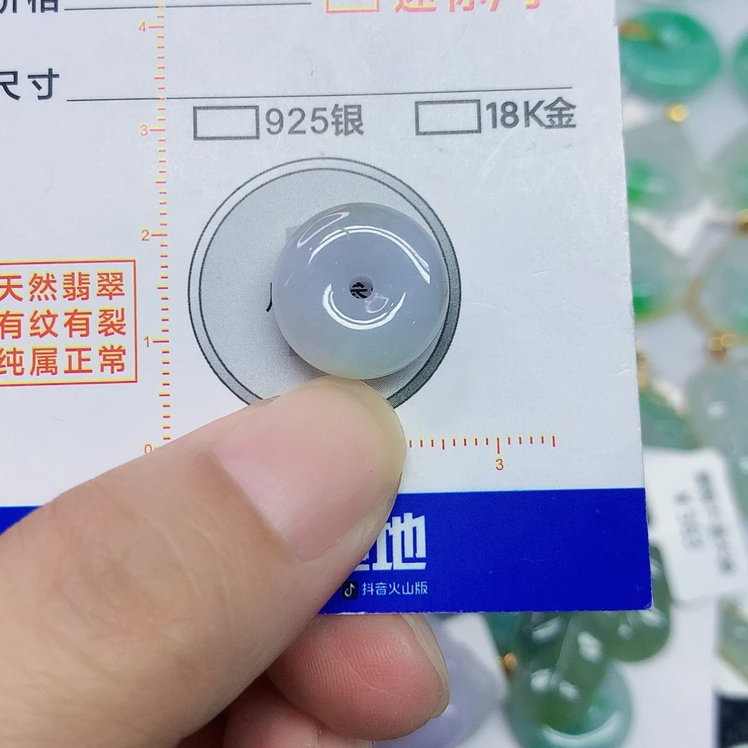 翡翠未镶嵌颈饰平安扣