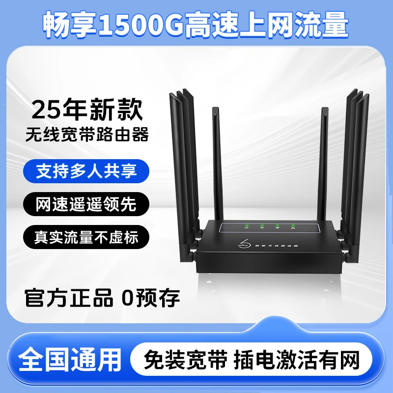 2025款无线WiFi无线宽带信号穿墙王工业级路由器通用免拉网线N22